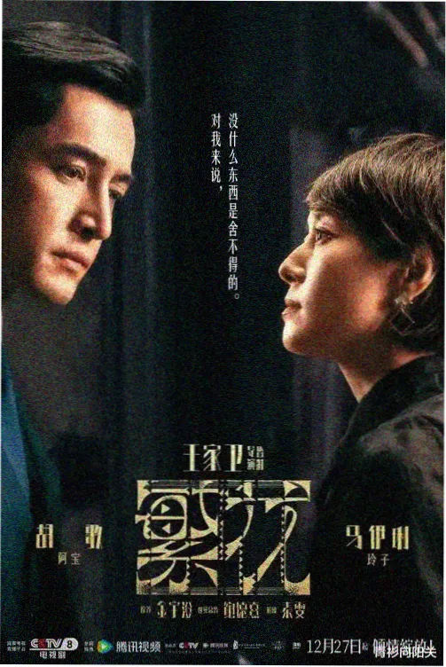 礼香的真实 日剧 主视觉海报